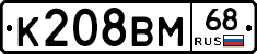 К208ВМ68 - 