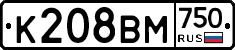 К208ВМ750 - 