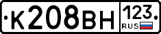 К208ВН123 - 