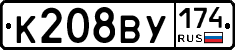 К208ВУ174 - 