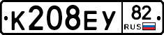К208ЕУ82 - 