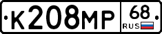 К208МР68 - 