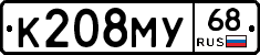 К208МУ68 - 