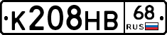 К208НВ68 - 