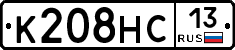 К208НС13 - 