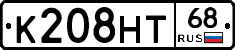 К208НТ68 - 