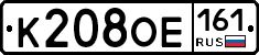 К208ОЕ161 - 