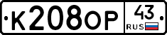 К208ОР43 - 