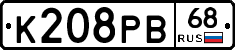 К208РВ68 - 