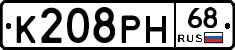 К208РН68 - 