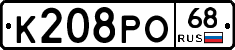 К208РО68 - 