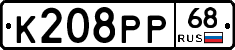 К208РР68 - 