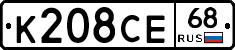 К208СЕ68 - 