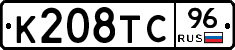 К208ТС96 - 