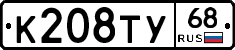 К208ТУ68 - 