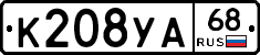 К208УА68 - 