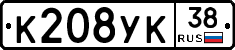 К208УК38 - 
