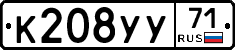 К208УУ71 - 