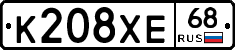 К208ХЕ68 - 