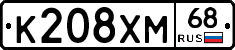 К208ХМ68 - 
