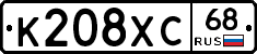 К208ХС68 - 