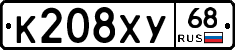 К208ХУ68 - 