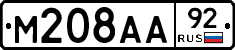М208АА92 - 