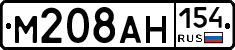 М208АН154 - 