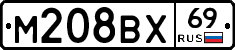 М208ВХ69 - 
