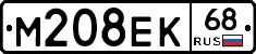 М208ЕК68 - 