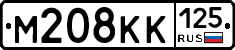 М208КК125 - 