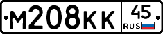 М208КК45 - 