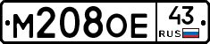 М208ОЕ43 - 