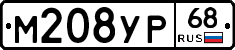 М208УР68 - 