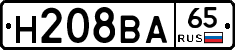 Н208ВА65 - 