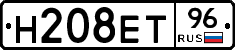 Н208ЕТ96 - 