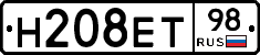 Н208ЕТ98 - 