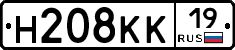 Н208КК19 - 
