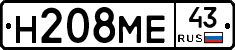 Н208МЕ43 - 