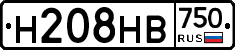 Н208НВ750 - 