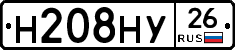 Н208НУ26 - 