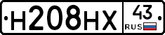 Н208НХ43 - 