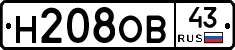 Н208ОВ43 - 