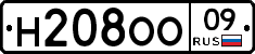 Н208ОО09 - 