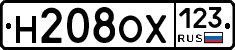 Н208ОХ123 - 