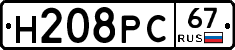 Н208РС67 - 