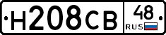 Н208СВ48 - 