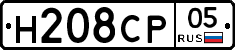 Н208СР05 - 