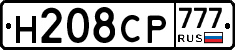 Н208СР777 - 