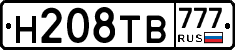 Н208ТВ777 - 
